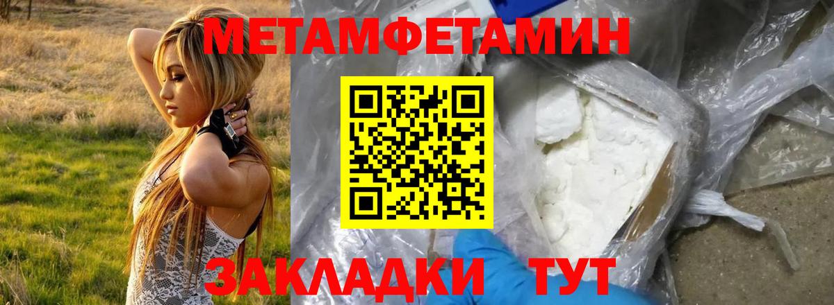 АМФЕТАМИН Розовый Рыбинск