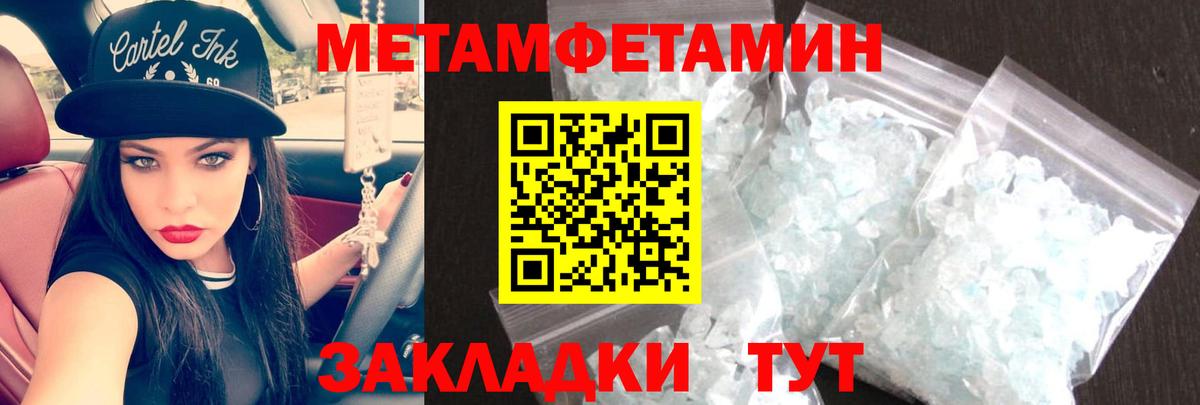 АМФЕТАМИН  АМФ  Вход с VPN  АМФЕТАМИН 97%  Рыбинск 