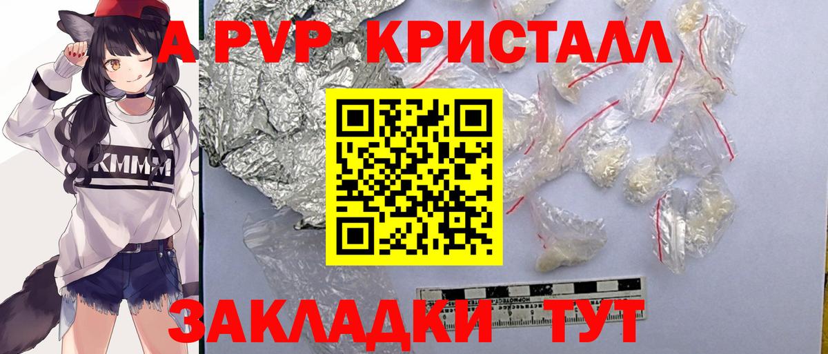 Alpha-PVP VHQ  Вход с VPN  Альфа ПВП  Рыбинск 