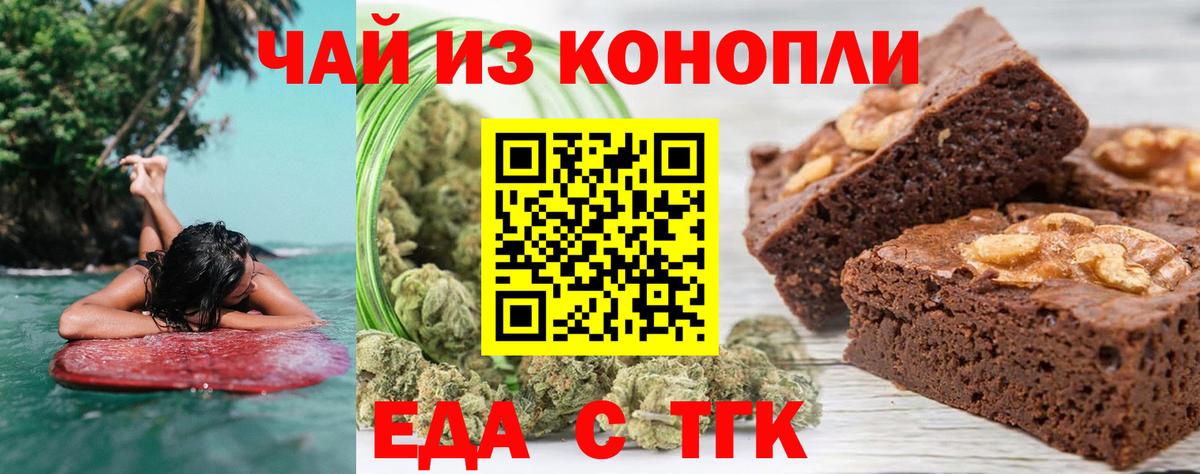 Canna-Cookies марихуана  Вход с VPN  Рыбинск 