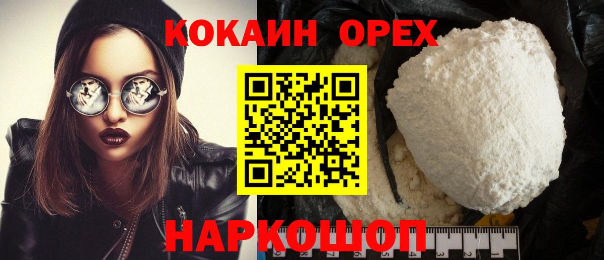 КОКАИН Боливия Рыбинск