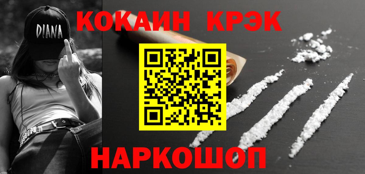 Кокаин VHQ  Вход с VPN  Рыбинск  КОКАИН  Кокаин Боливия 