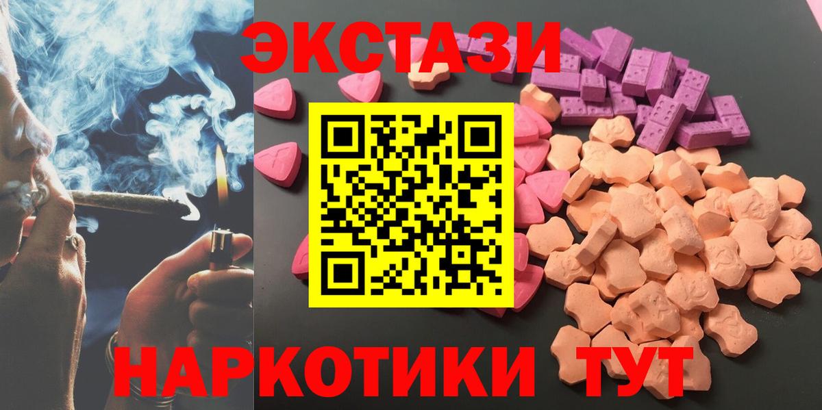ЭКСТАЗИ таблы  Вход с VPN  MEGA сайт  Рыбинск  Ecstasy VHQ 