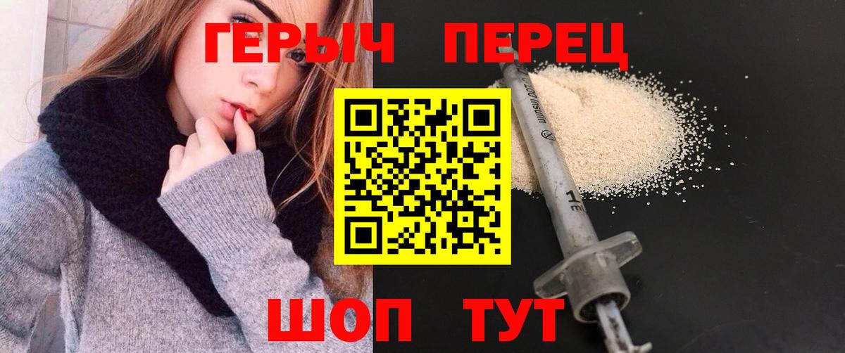 Героин  ГЕРОИН герыч  Вход с VPN  Рыбинск 
