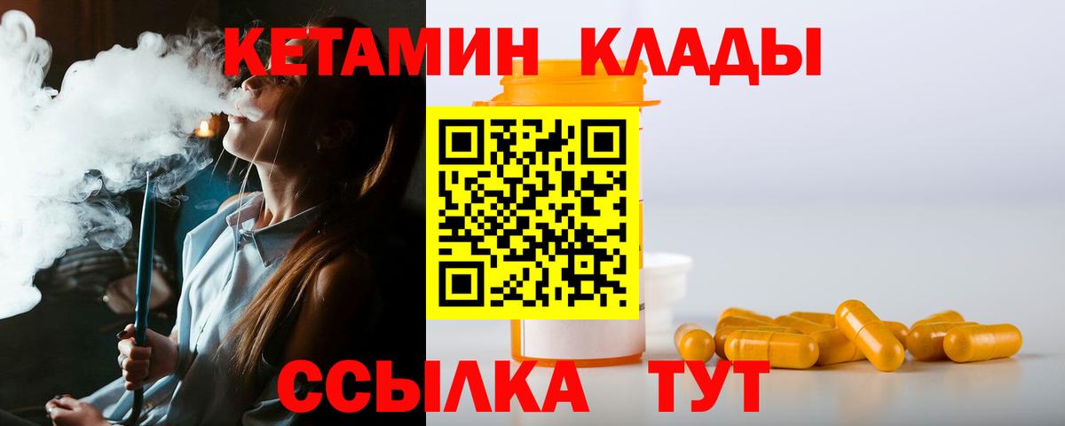 Рыбинск  Кетамин VHQ  omg зеркало  Вход с VPN  Кетамин VHQ 