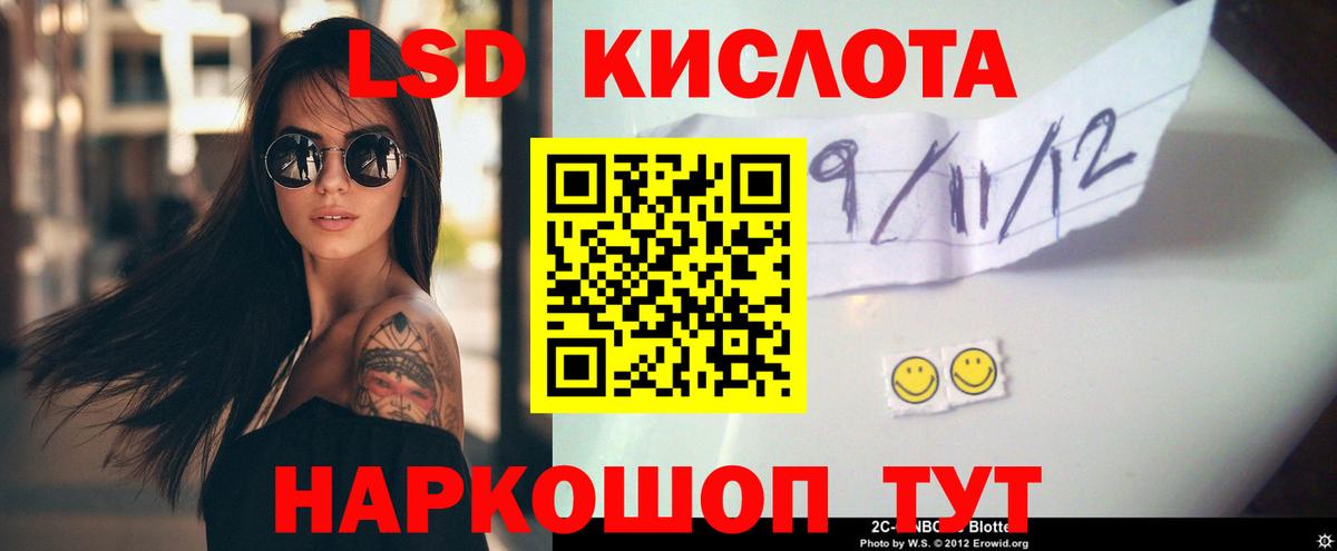 Лсд 25 экстази кислота Рыбинск