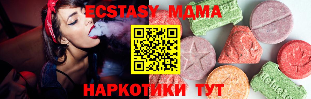 МДМА crystal  Вход с VPN  Рыбинск  МДМА crystal 