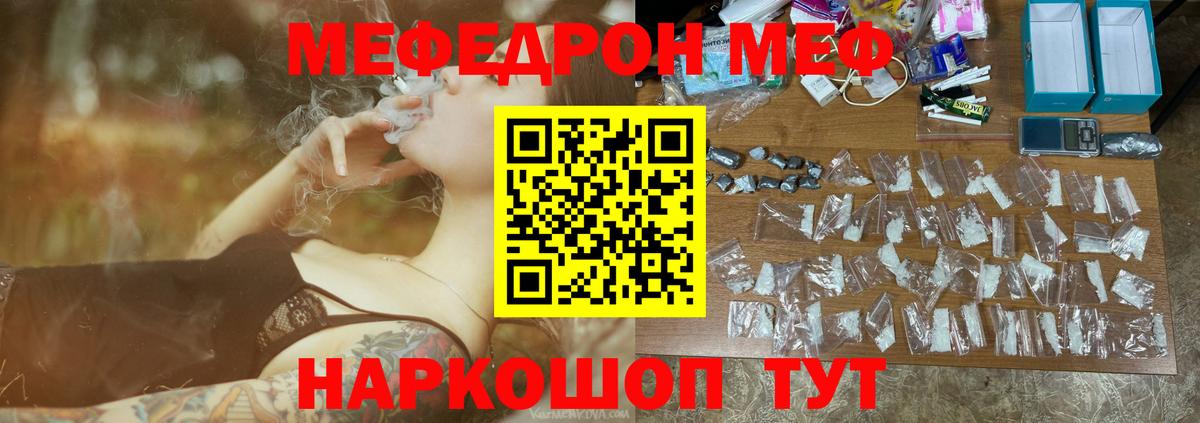МЯУ-МЯУ  Мефедрон мука  Вход с VPN  Мефедрон  МЯУ-МЯУ 4 MMC  Рыбинск 