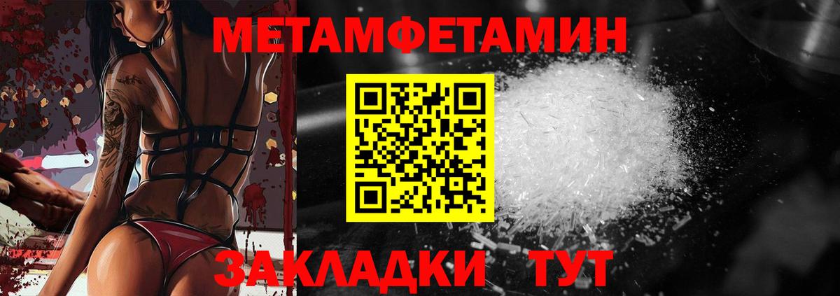 Первитин мет Рыбинск