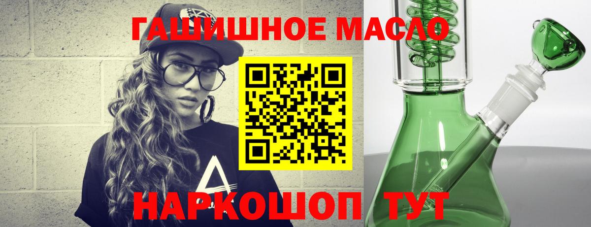 Рыбинск  ТГК концентрат  ТГК вейп с тгк  Вход с VPN 
