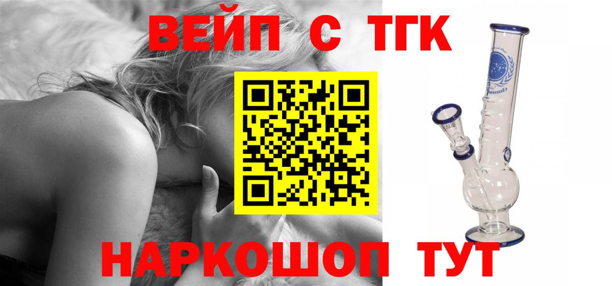 ТГК THC oil Рыбинск