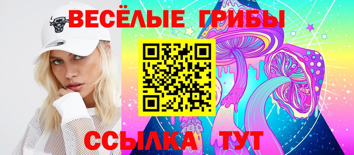 Рыбинск  Галлюциногенные грибы мухоморы  Вход с VPN 