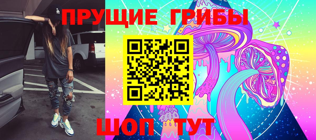 Псилоцибиновые грибы ЛСД Рыбинск